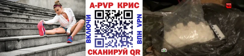APVP крисы CK  Новопавловск 