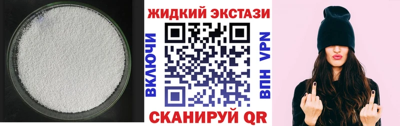 мориарти клад  Новопавловск  БУТИРАТ бутандиол 