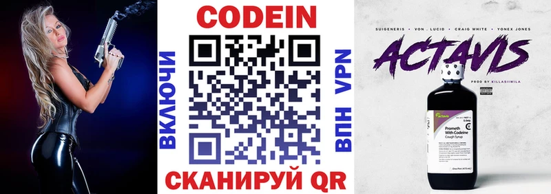 Codein напиток Lean (лин)  продажа наркотиков  Новопавловск 