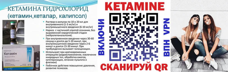 КЕТАМИН VHQ  Новопавловск 