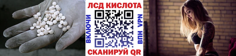 ЛСД экстази кислота  Новопавловск 